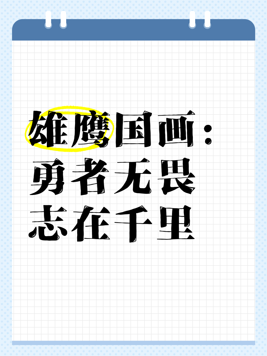 华体会地址-关于斗志昂扬勇争出线，黑马勇者不惧逆境的信息
