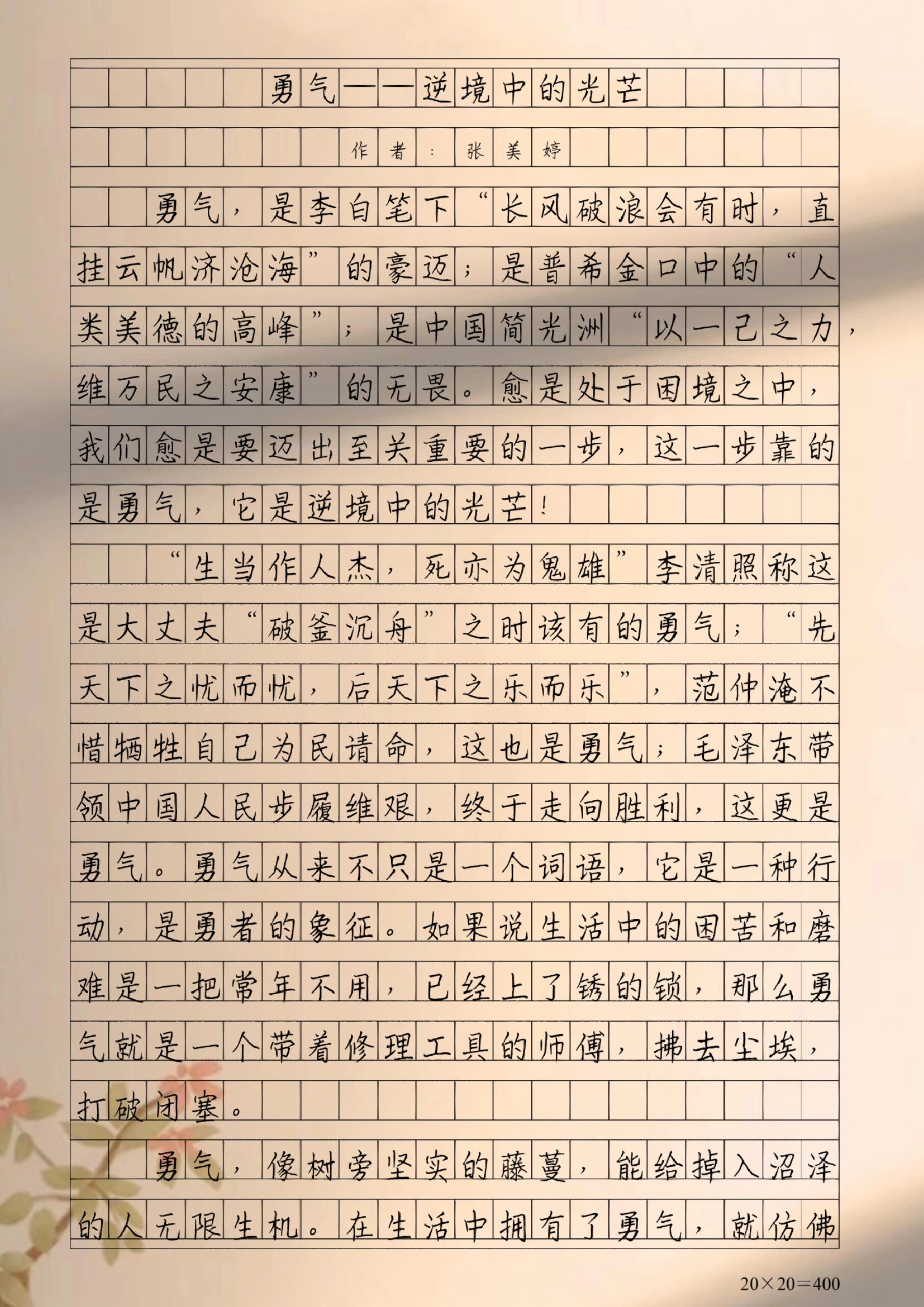 关于斗志昂扬勇争出线,黑马勇者不惧逆境的信息 关于斗志昂扬勇争出线,黑马勇者不惧逆境的信息