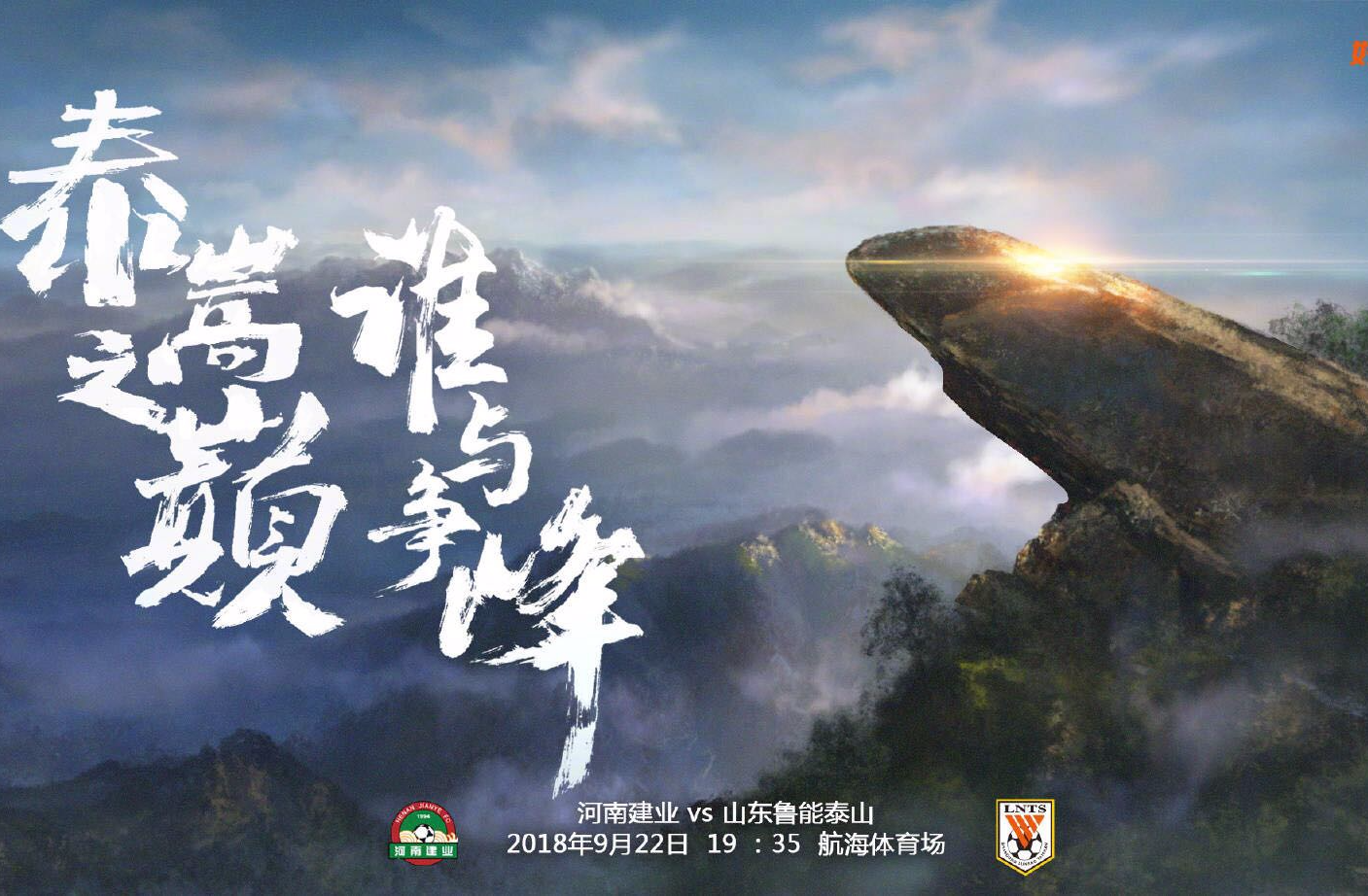 鲁能主场战平建业,积分榜上保持第二的简单介绍 鲁能主场战平建业,积分榜上保持第二的简单介绍