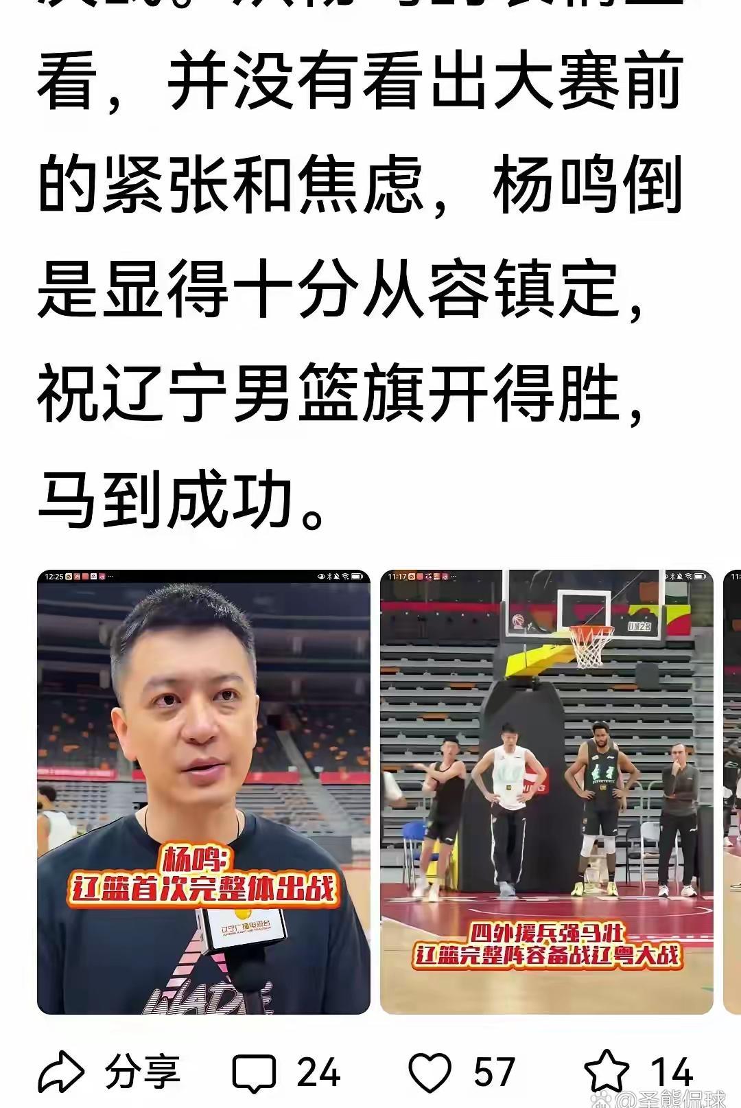 包含篮协为男篮定战术,力求赢得比赛胜利的词条 包含篮协为男篮定战术,力求赢得比赛胜利的词条