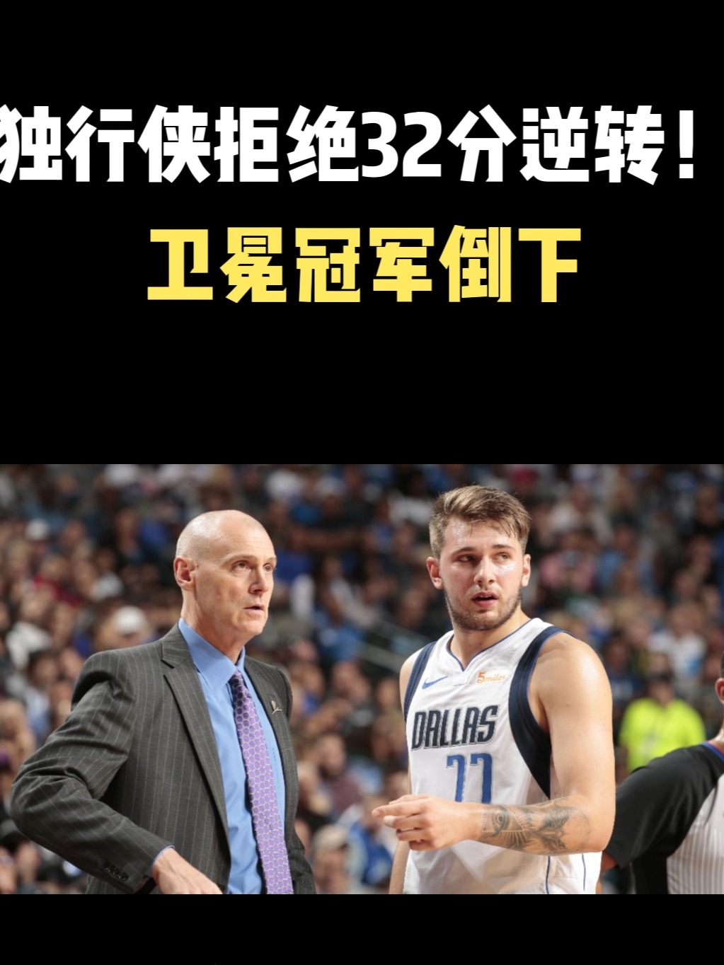 华体会投注-关于独行侠主场惨遭公牛逆转，诺维茨基表现黯淡的信息